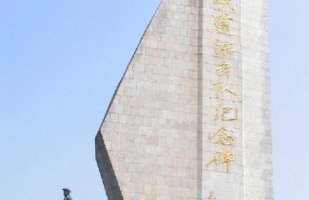 济宁铁道游击队纪念碑