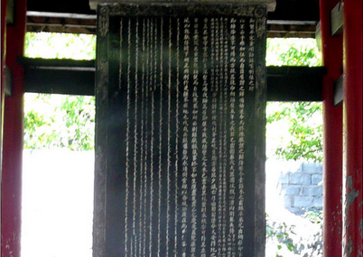 阿坝州御制平定金川之碑