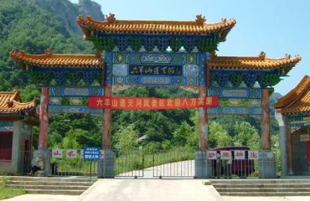 平顶山六羊山景区