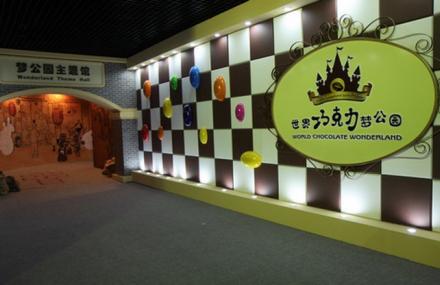 上海世界巧克力梦公园
