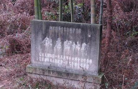 金华铁店窑遗址