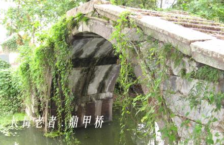 湖州鼎甲桥