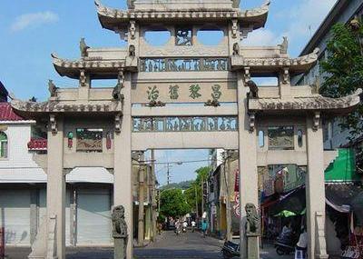 潮州昌黎旧治坊