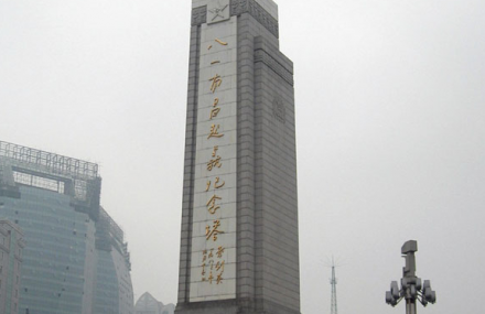 南昌起义纪念塔