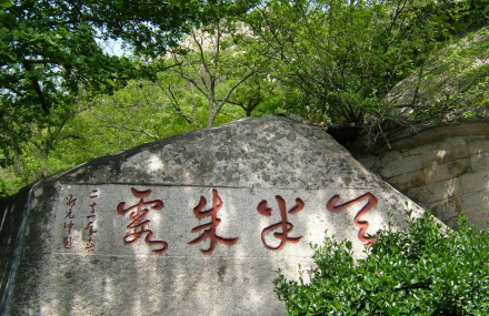 青岛明霞洞