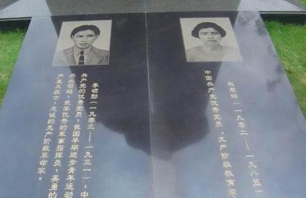 海口李硕勋烈士纪念亭