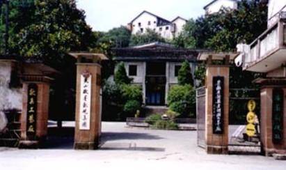 黄山老胡开文墨厂