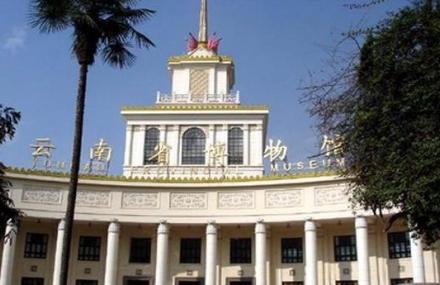 昆明云南省博物馆