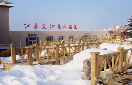 湖州安吉江南天池温泉