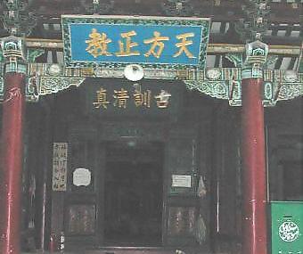 廊坊南寺头清真寺
