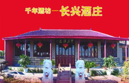 大连长兴酒庄酒文化博物馆