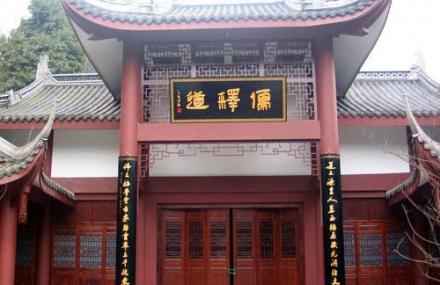 乐山儒释道文化长廊