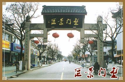 苏州景区入口牌坊