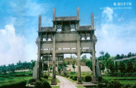 黄山鲍逢昌孝子坊