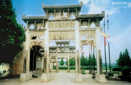 黄山鲍灿孝行坊