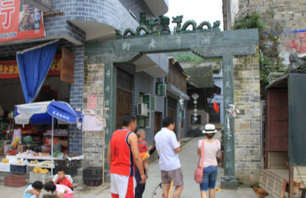 益阳洞市老街