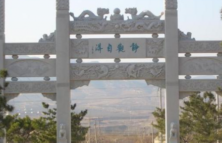 烟台大基山北朝摩崖刻石