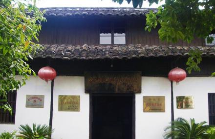 丽水中共浙江省委机关旧址