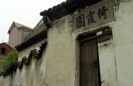 金华赵四小姐祖居