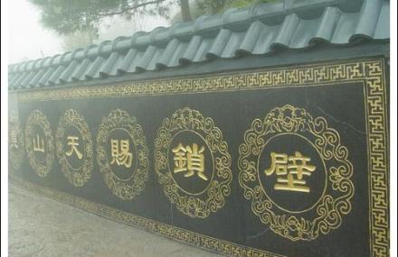 桂林尧山锁壁
