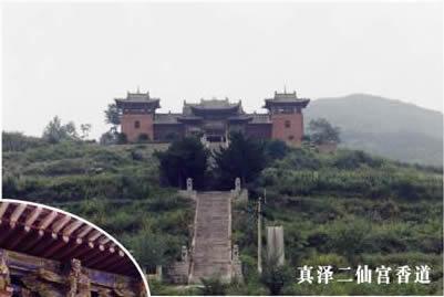 长治真泽宫