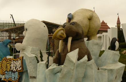 抚顺欢乐大本营