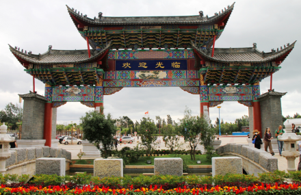 昆明云南民族村