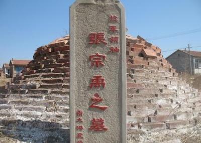沧州张宗禹墓