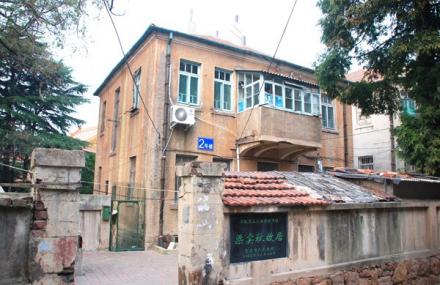 青岛梁实秋故居