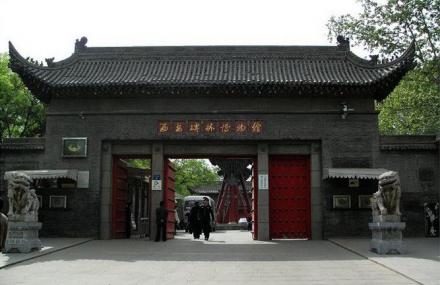 西安碑林博物馆石刻艺术新馆