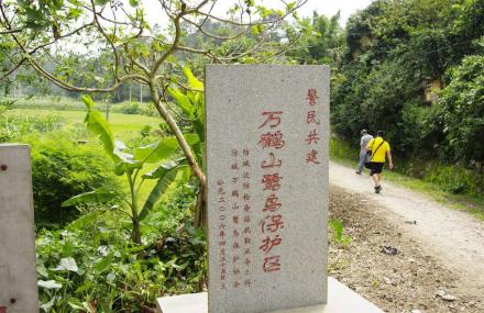 防城港鲤鱼江万鹤山自然保护区