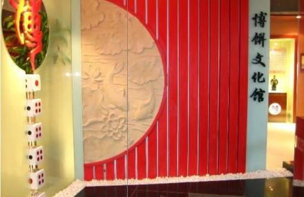 厦门博饼民俗园