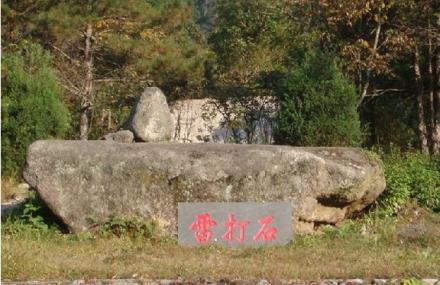 吉安雷打石