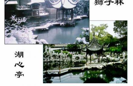 苏州湖心亭