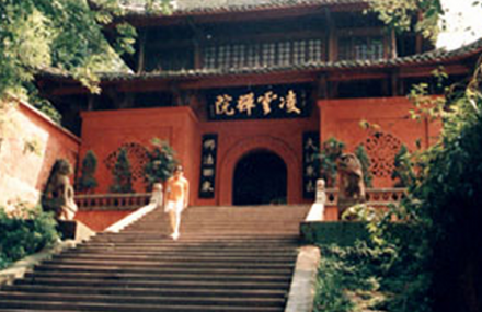 乐山凌云禅院