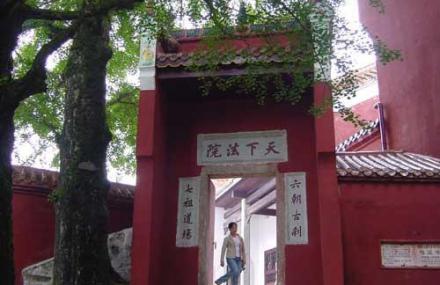 衡阳福严寺