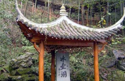 金华冰壶洞