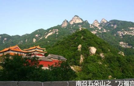 南阳万福宫