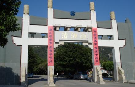 泉州大山门