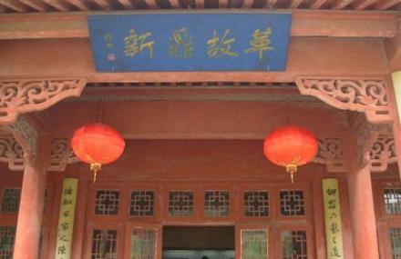 抚州王安石纪念馆