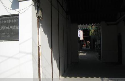 苏州太平天国军械所遗址