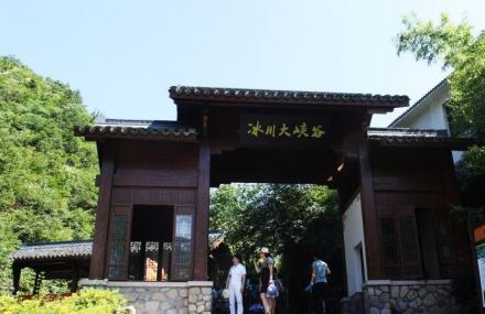 杭州冰川大峡谷