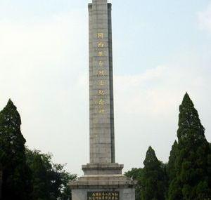 龙岩闽西革命烈士纪念碑