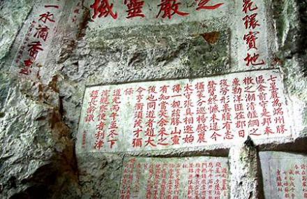 绍兴建初买地摩崖石刻