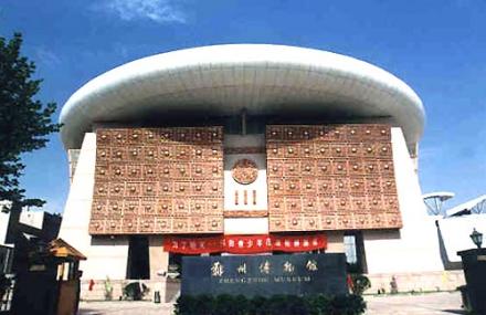 郑州博物馆