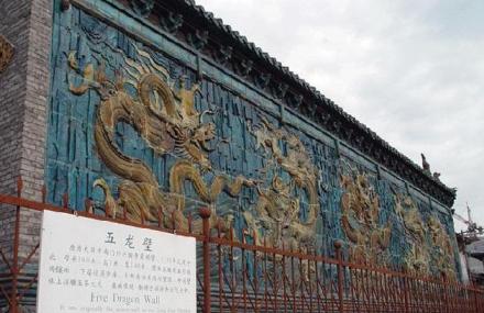大同兴国寺五龙壁