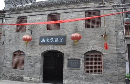 亳州南京巷钱庄
