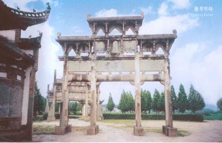 黄山慈孝里坊