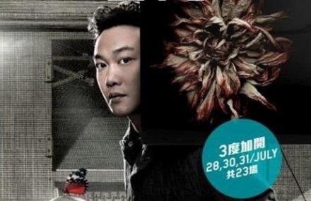 香港陈奕迅2013香港演唱会