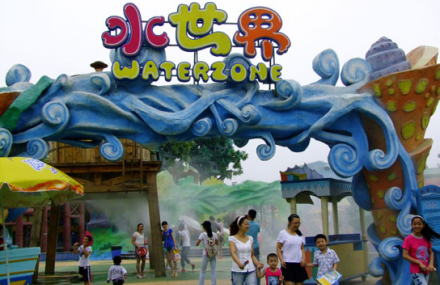 芜湖方特水世界